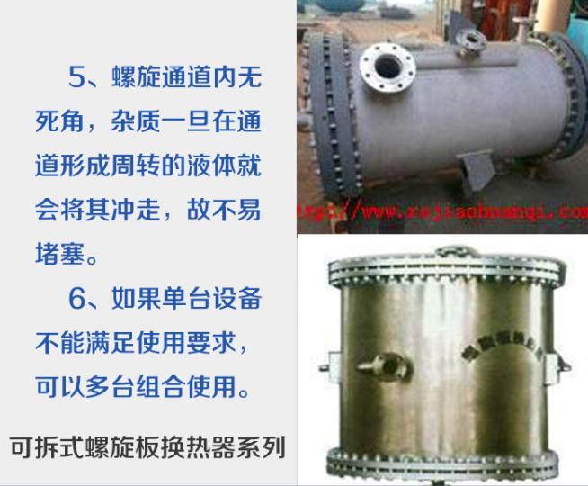 螺旋板式換熱器屬于壓力容器嗎？